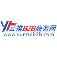 云推B2B商务网